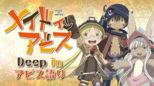 Made in Abyss Movie 3: Fukaki Tamashii no Reimei Sub Indo