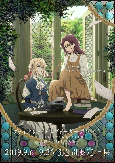 Violet Evergarden Gaiden: Eien to Jidou Shuki Ningyou Sub Indo