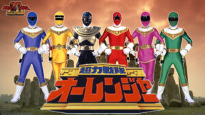 Chouriki Sentai Ohranger Sub Indo