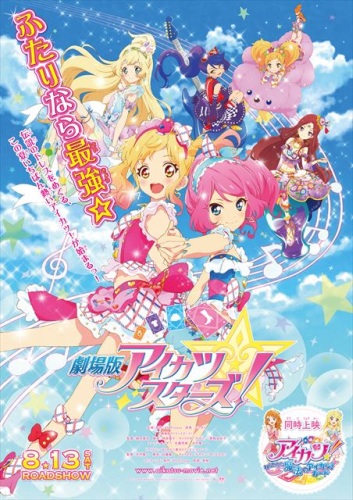 Aikatsu Stars! Movie Sub Indo