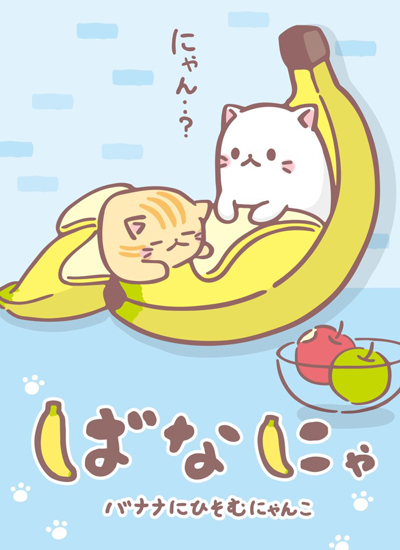 Bananya Sub Indo