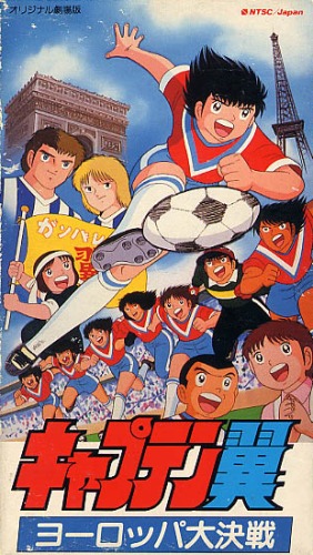 Captain Tsubasa: Europe Daikessen Sub Indo