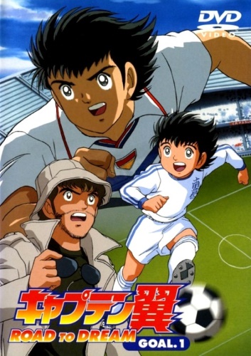 Captain Tsubasa: Road to 2002 Sub Indo