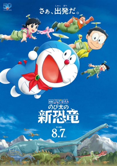 Doraemon Movie 40: Nobita no Shin Kyouryuu Sub Indo