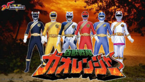 Hyakujuu Sentai Gaoranger Sub Indo