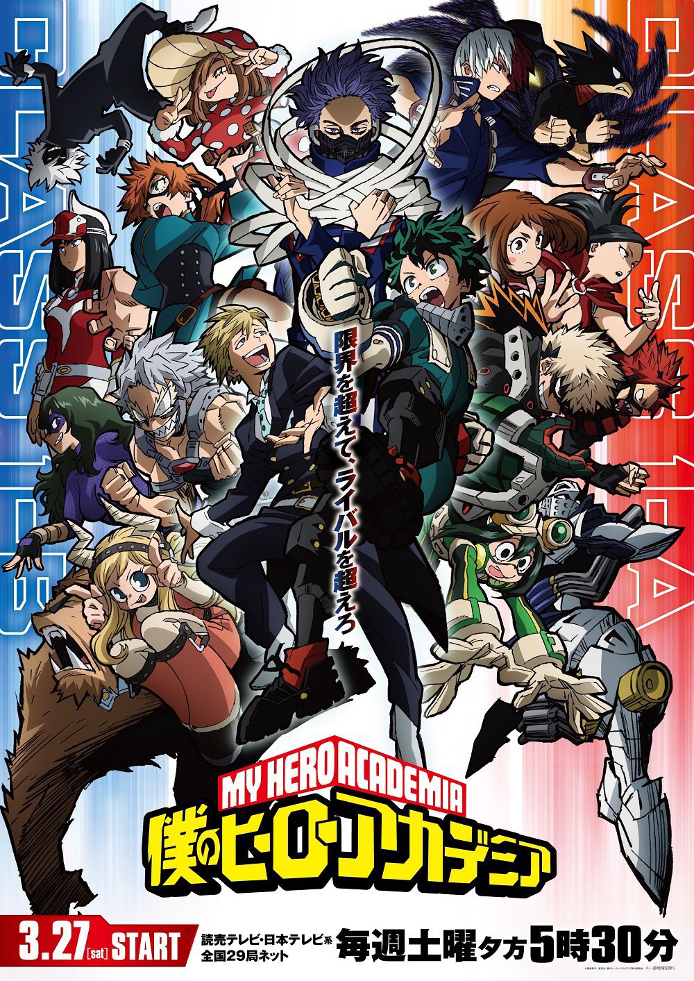 Boku no Hero Academia Season 5 Sub Indo