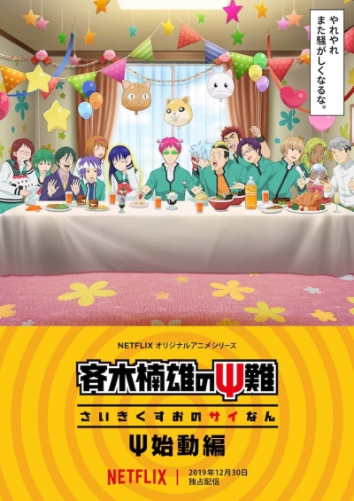 Saiki Kusuo no Ψ-nan: Ψ-shidou-hen Sub Indo