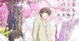 Sekaiichi Hatsukoi: Valentine-hen Sub Indo