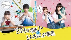 Tonari No Seki-Kun To Rumi-Chan No Jishou Live Action Sub Indo