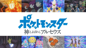 Pokemon (2019): Kami to Yobareshi Arceus Sub Indo