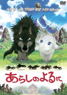 Arashi no Yoru ni Sub Indo