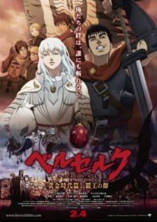 Berserk: Ougon Jidai-hen I - Haou no Tamago Sub Indo