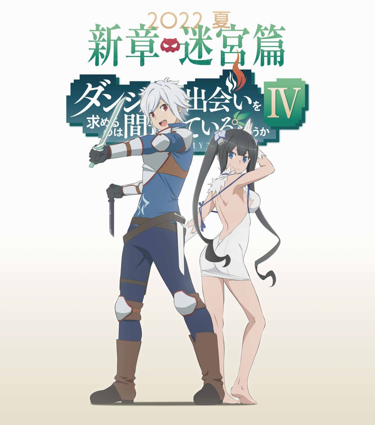 DanMachi Season 4 Sub Indo