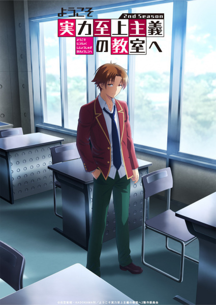 Youkoso Jitsuryoku Shijou Shugi no Kyoushitsu e (TV) Season 2 Sub Indo