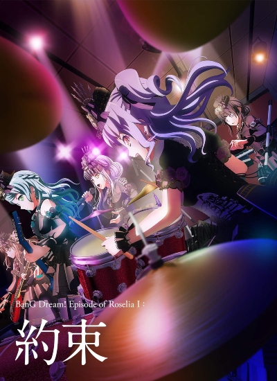 BanG Dream! Movie: Episode of Roselia - I: Yakusoku Sub Indo