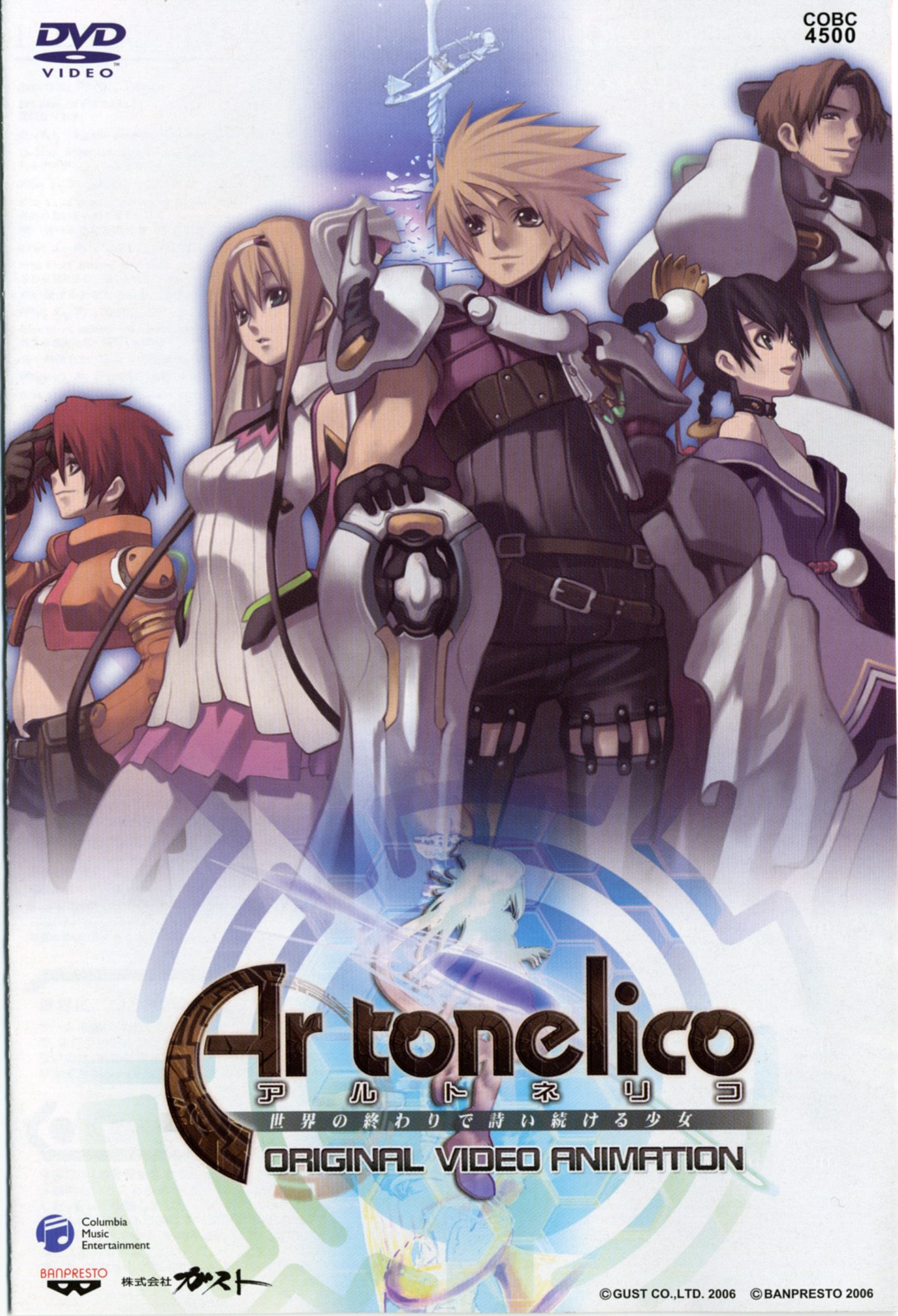 Ar Tonelico: Sekai no Owari de Utai Tsuzukeru Shoujo Sub Indo