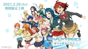 Tokyo 7th Sisters: Bokura wa Aozora ni Naru Sub Indo