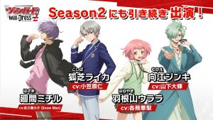 Cardfight!! Vanguard will+Dress Season 2 Sub Indo