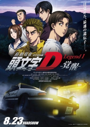 New Initial D Movie: Legend 1 - Kakusei Sub Indo