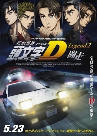 New Initial D Movie: Legend 2 - Tousou Sub Indo