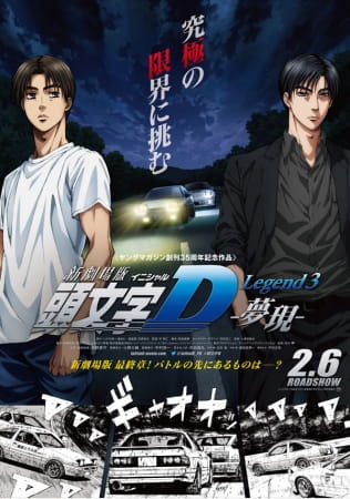 New Initial D Movie: Legend 3 - Mugen Sub Indo