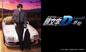 New Initial D Movie: Legend 3 - Mugen Sub Indo