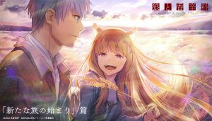 Ookami to Koushinryou: Merchant Meets the Wise Wolf Sub Indo