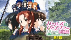 Girls & Panzer: Saishuushou Part 3 Sub Indo