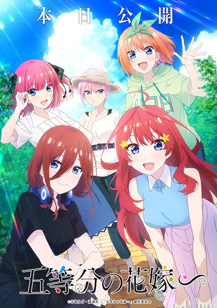 Gotoubun no Hanayome Special Sub Indo